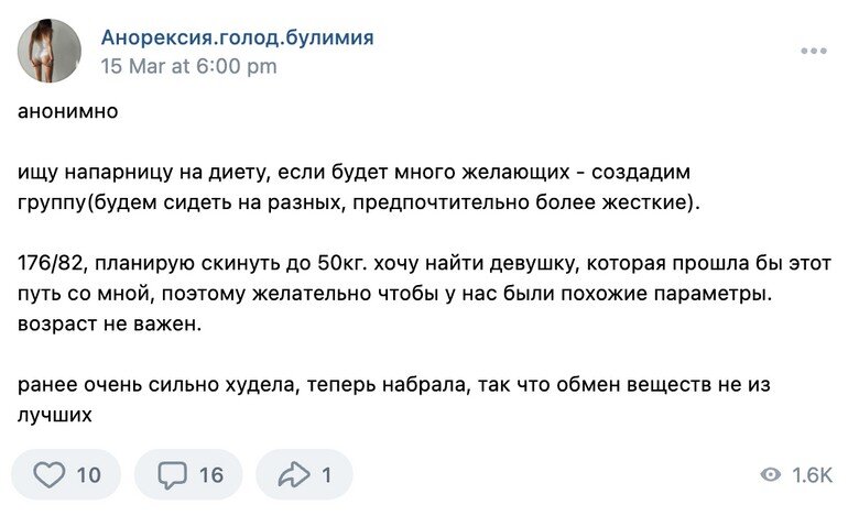     Пост в тематическом паблике ВКонтакте. Источник: соцсети