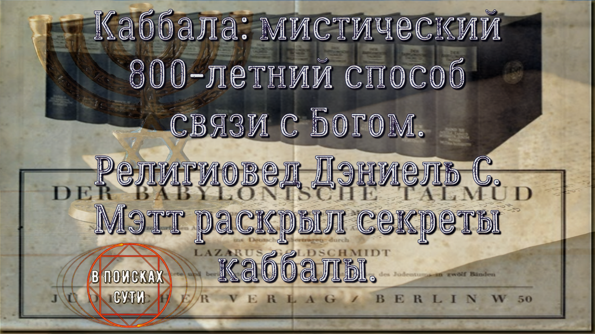 Практическая каббала — Рав Реувен Куклин | Еврейские блоги на уральские-газоны.рф