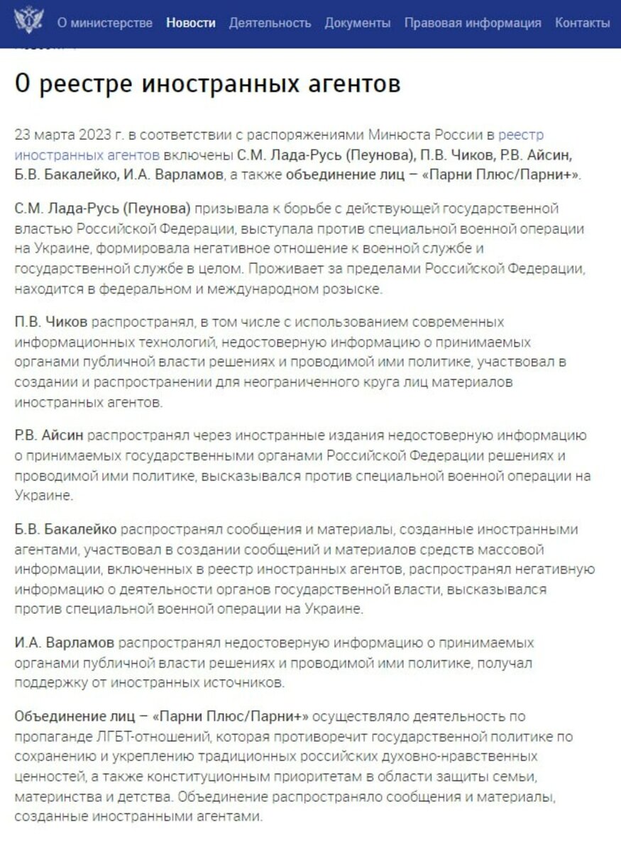 Закон об иностранных агентах. Кого признали иностранным агентом. Нко иностранные агенты. Кого признали иностранным агентом. Иноагенты список известных людей.