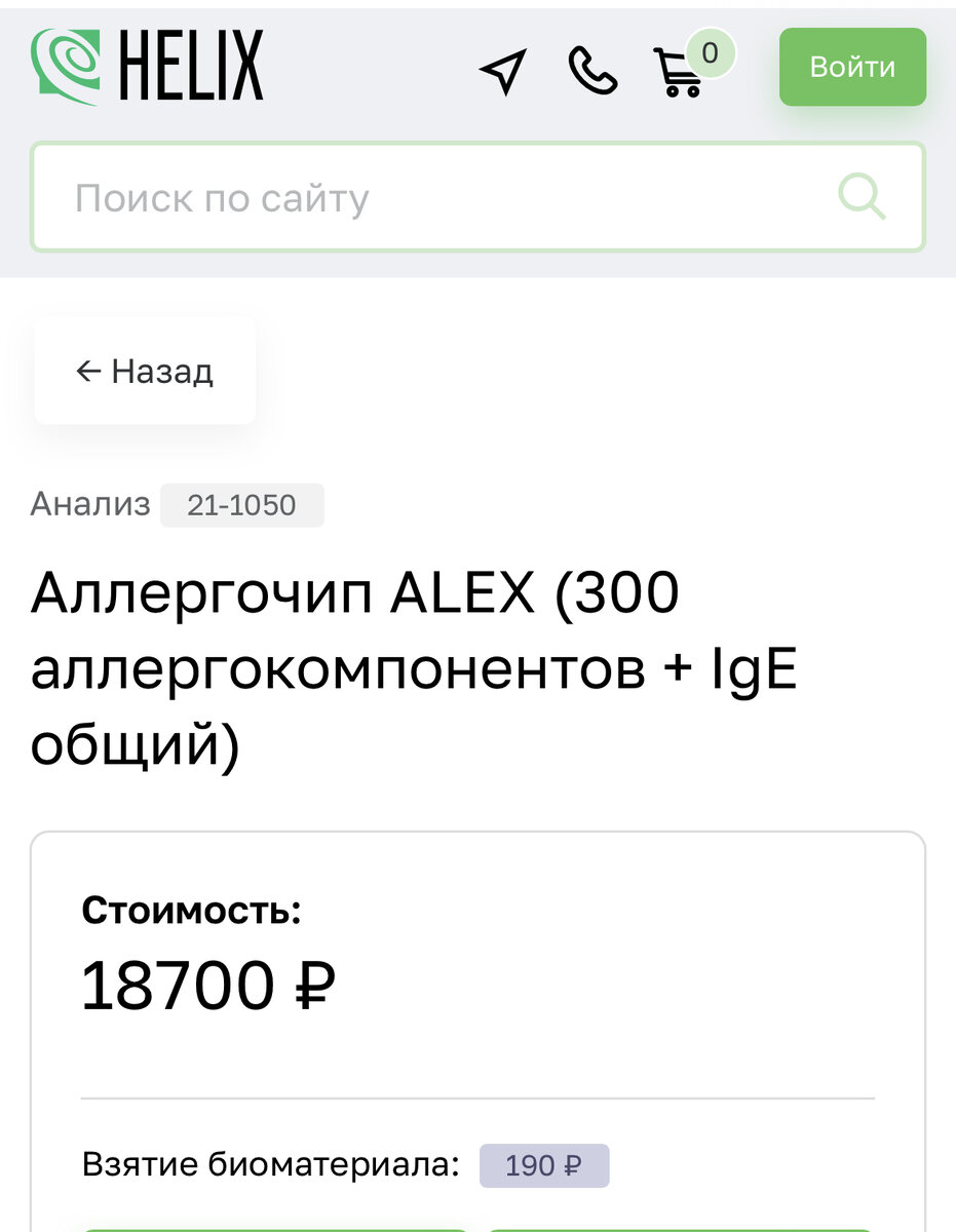 Если у Вас есть аллергия и вы собрались в Турцию | Заземлились в Турции. |  Дзен