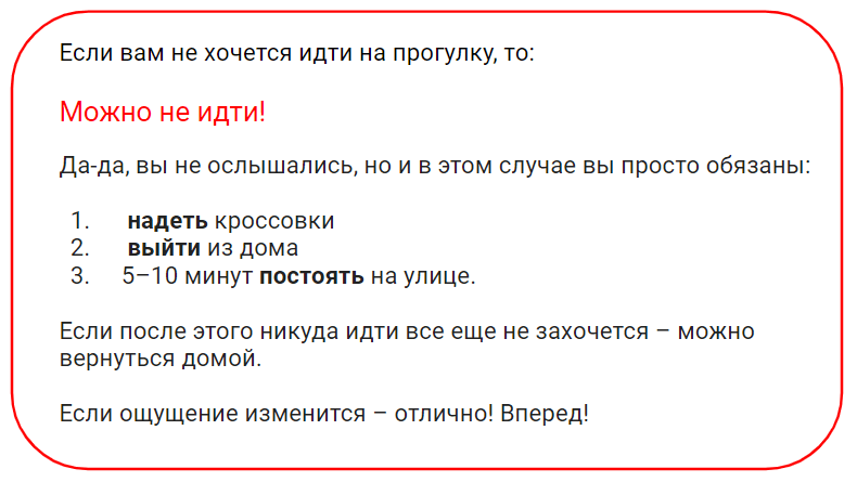 Правило одетых кроссовок