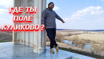 Музей или Диснейленд Куликово Поле? Интерактив вместо артефактов.