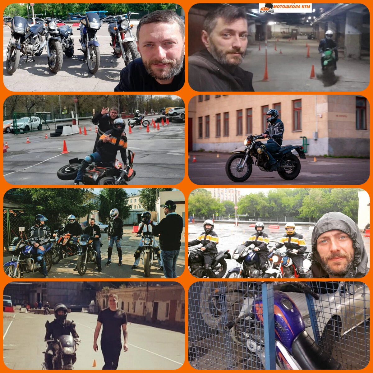 Мотошкола КТМ 