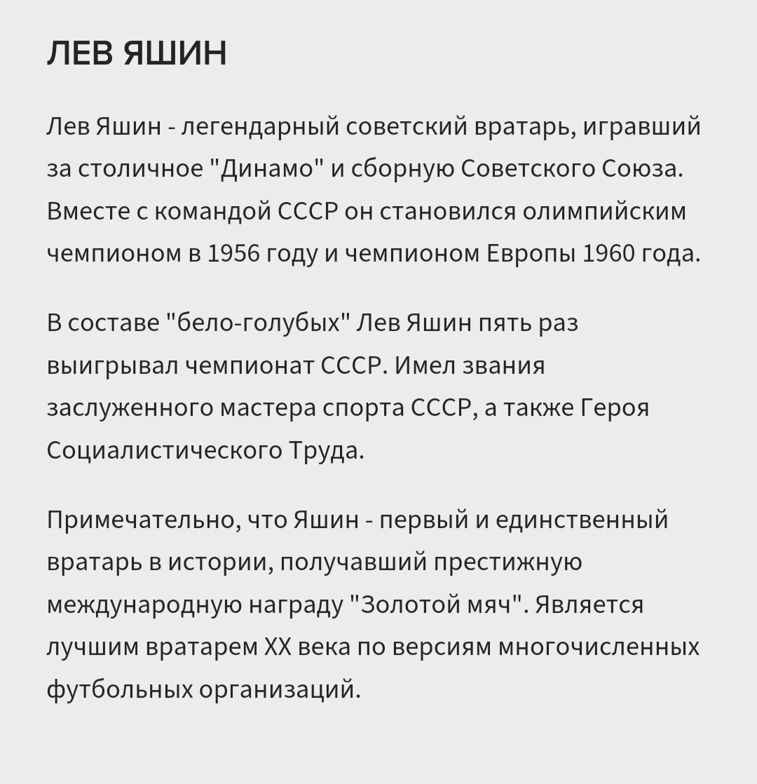 Хочу сегодня рассказать вам про граффити легендарного вратаря спортивного клуба Динамо - Льва Яшина, так как в этому году празднуется 100-летие московского спортивного клуба Динамо, где он был...-2