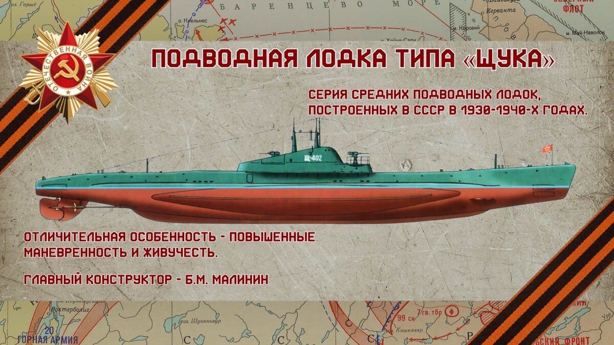 Лодка типа "Щука"/ © kuban24.tv