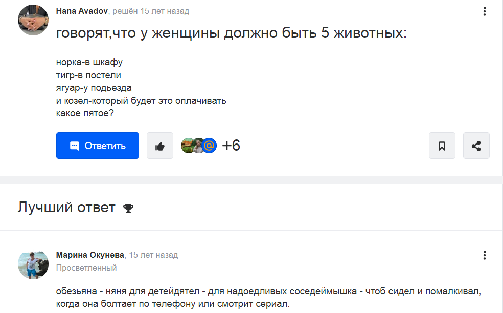 5 животных, которые должны быть у каждой женщины.