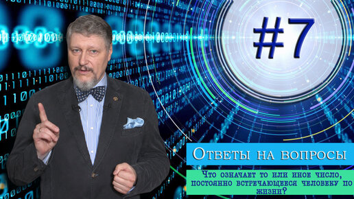 Вопрос № 7 