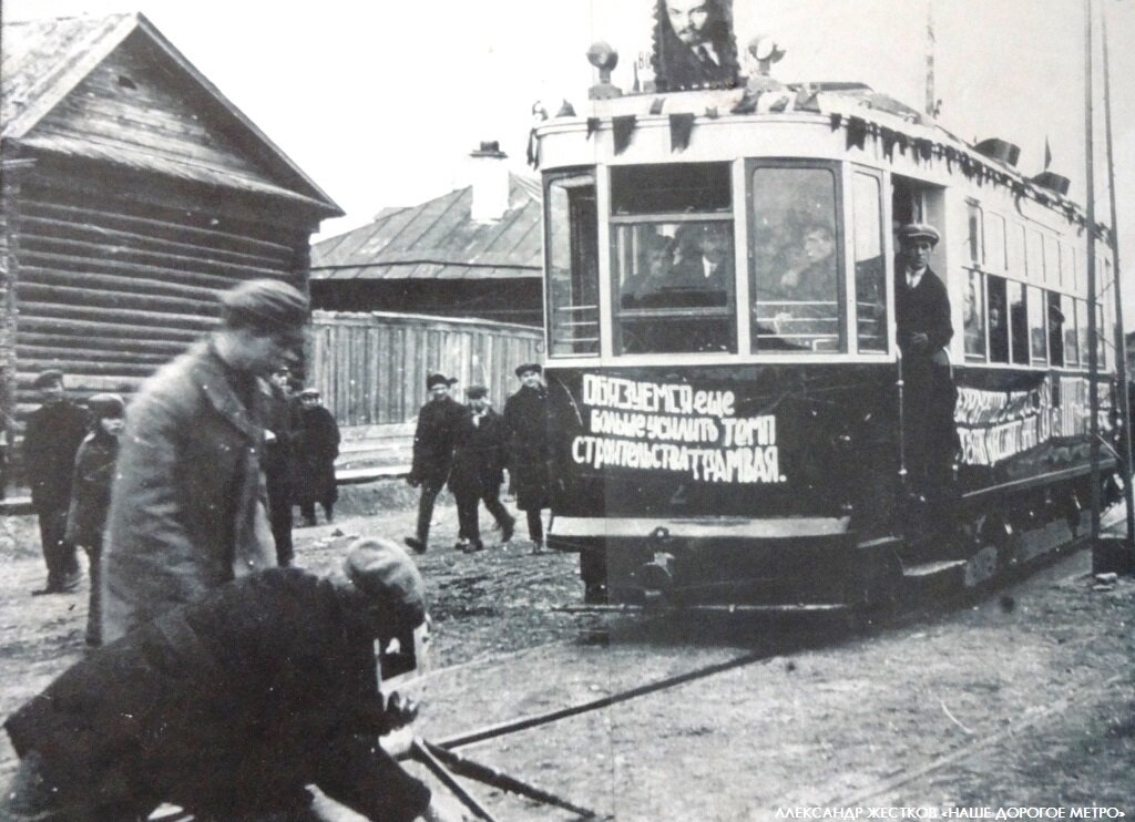 Фото из книги Александра Жесткова «Наше дорогое метро»