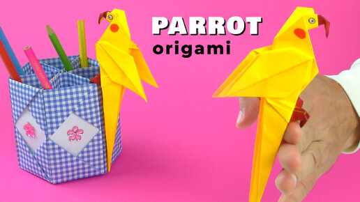 Оригами попугай из бумаги