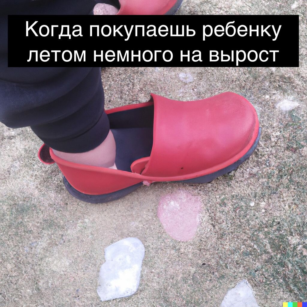 Ну на носок подойдёт, а потом и нога вырастет
