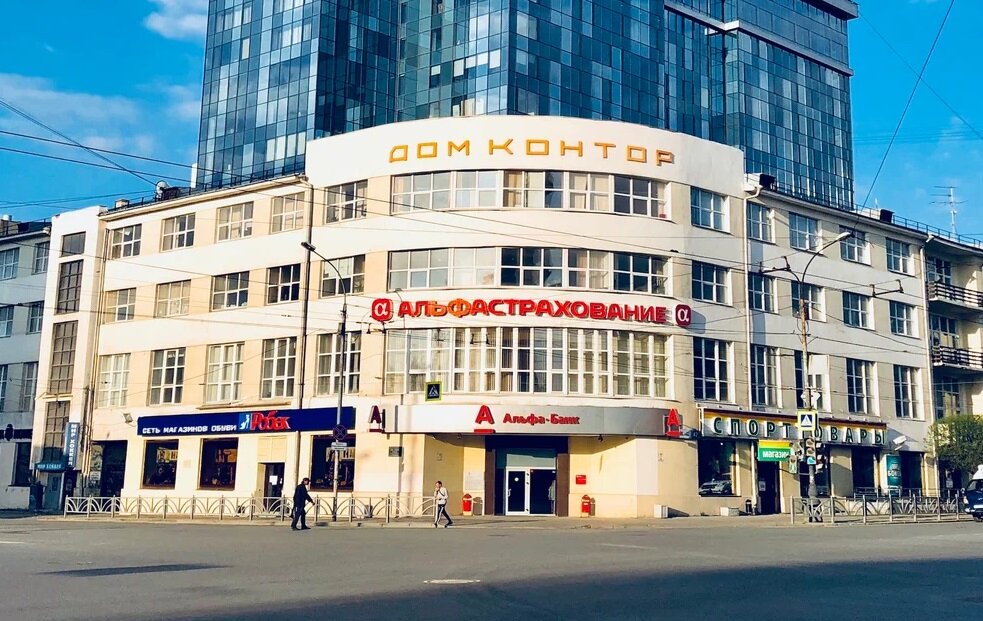 Дом Контор а настоящее время