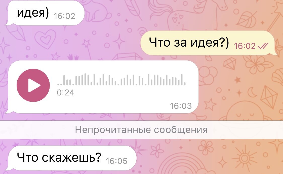 Записал мне голосовое после пары дней общения в Телеграмме, открываю, а там…  А там он гнусавым голосом гундосит что-то о том, что он пообщался со своим финансистом и, о, чудо, как мне повезло, у него