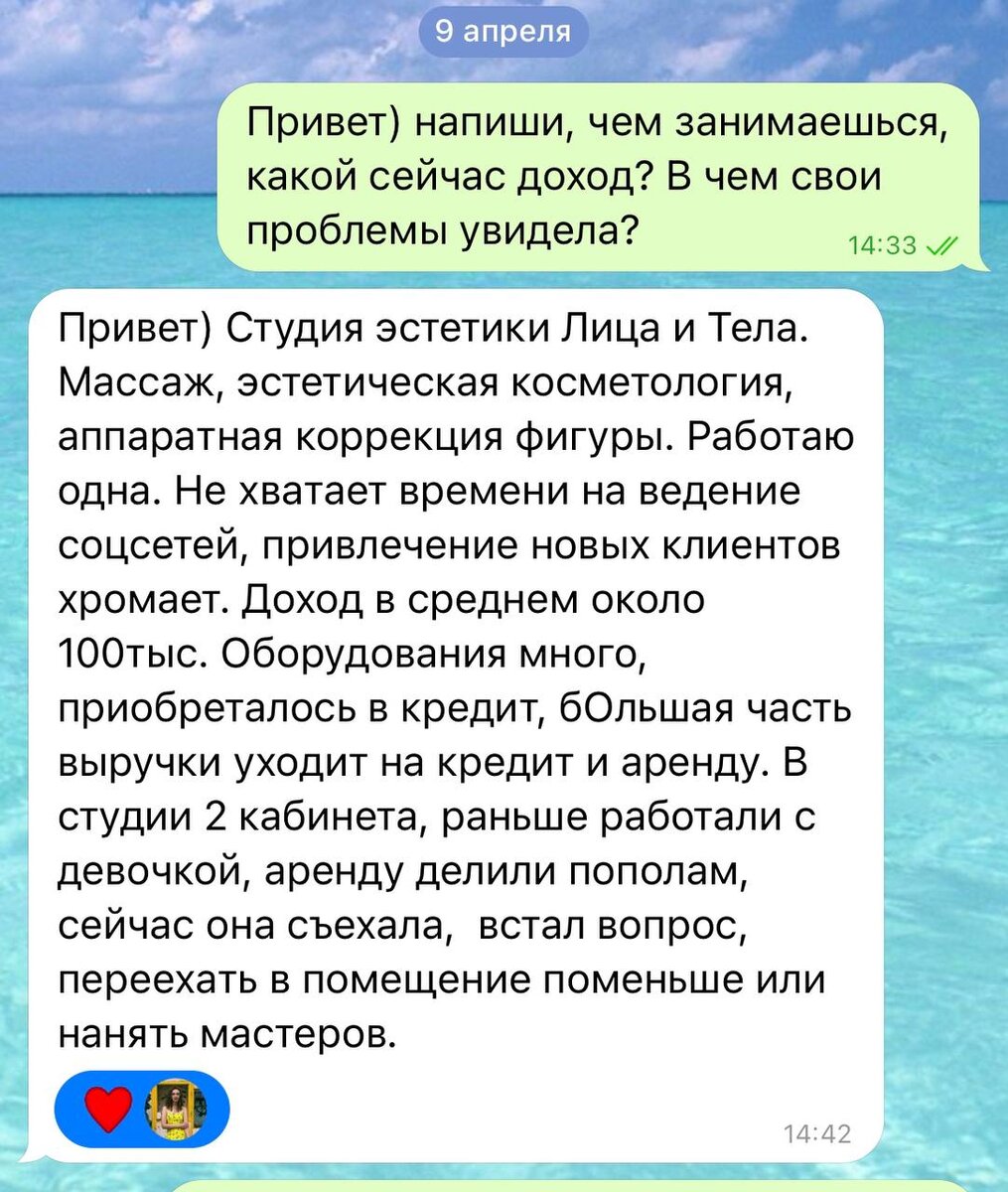 Доход ДО начала работы