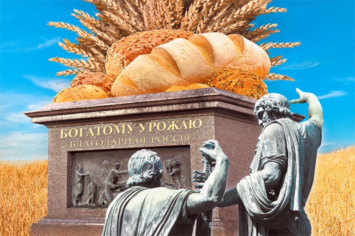    С полными закромами любое «смутное время» переживём.