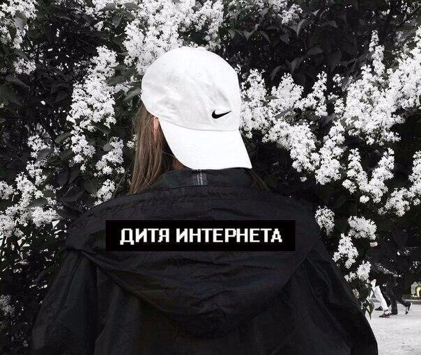 Данное изображение является ярким примером "сохраненки", которую подростки сохраняли в отдельный альбом в своем профиле социальной сети ВКонтакте.