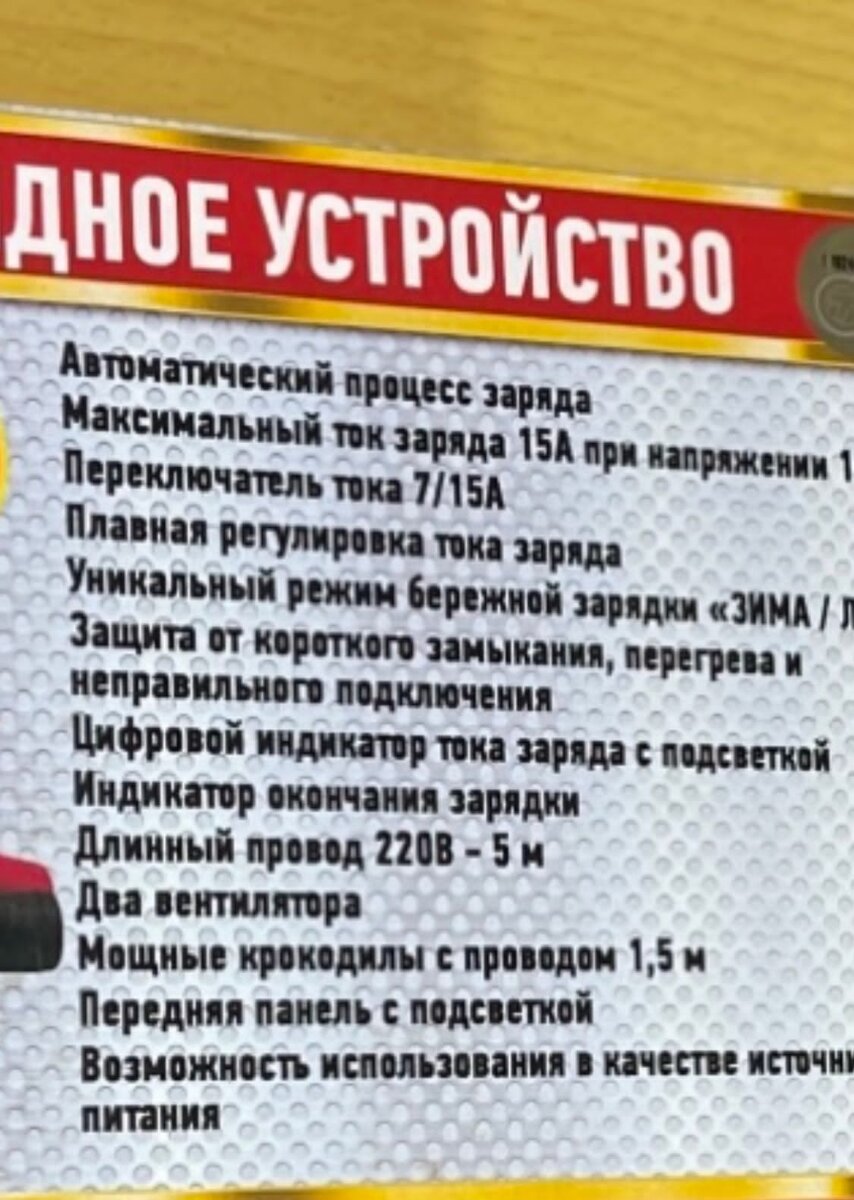 Что должно уметь современное зарядное устройство для автомобильных  аккумуляторов? | antenna.ru - антенна.ру | Дзен