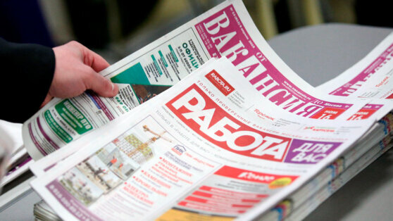    В России спрогнозировали снижение уровня безработицы до 3,3% к концу года Алина Городниченко