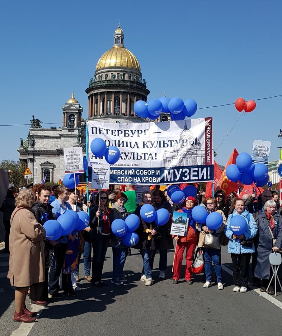 Прямо первомайская демонстрация а-ля СССР. Фото со страницы группы "Защитим музей Исаакиевский собор" в соц сети "ВКонтакте" 