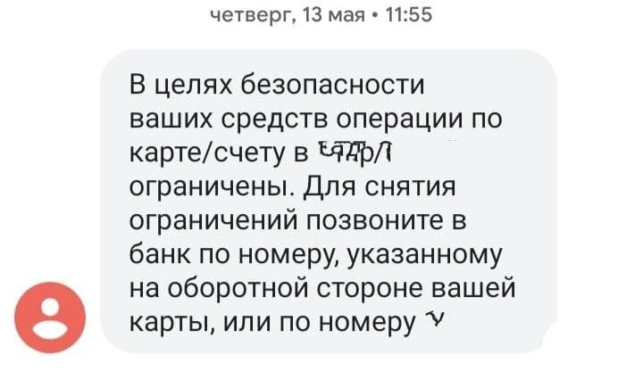 Сотрудник банка