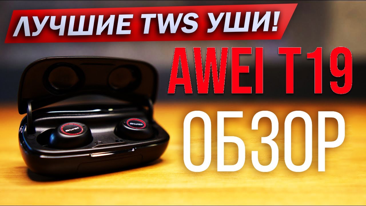 Awei discount t19 tws