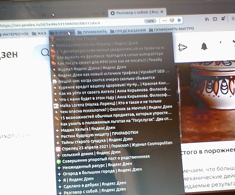 Каналы в моих закладках