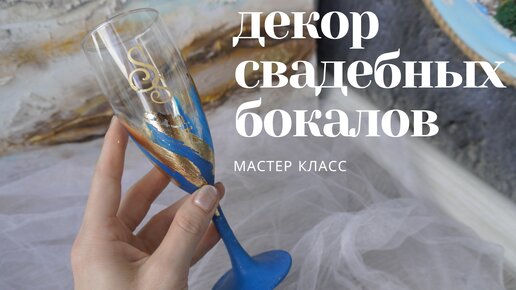 Все о мастер класс бутылки на свадьбу , идеи и советы, мастер класс бутылки на свадьбу фотографии