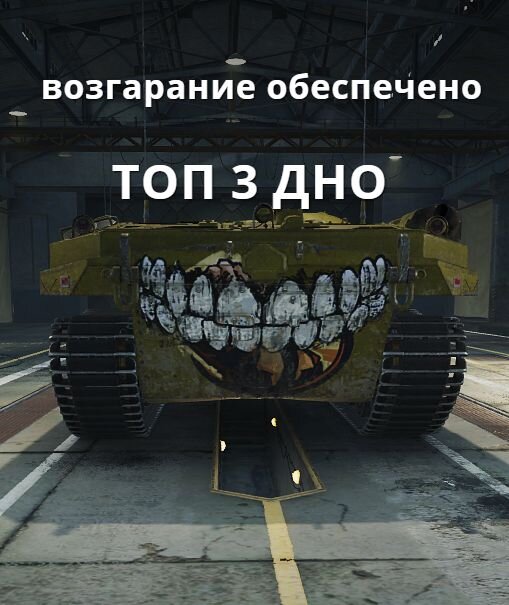 Скрин из World of Tanks
