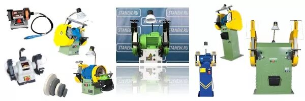 Точильно-шлифовальные станки на Stanew