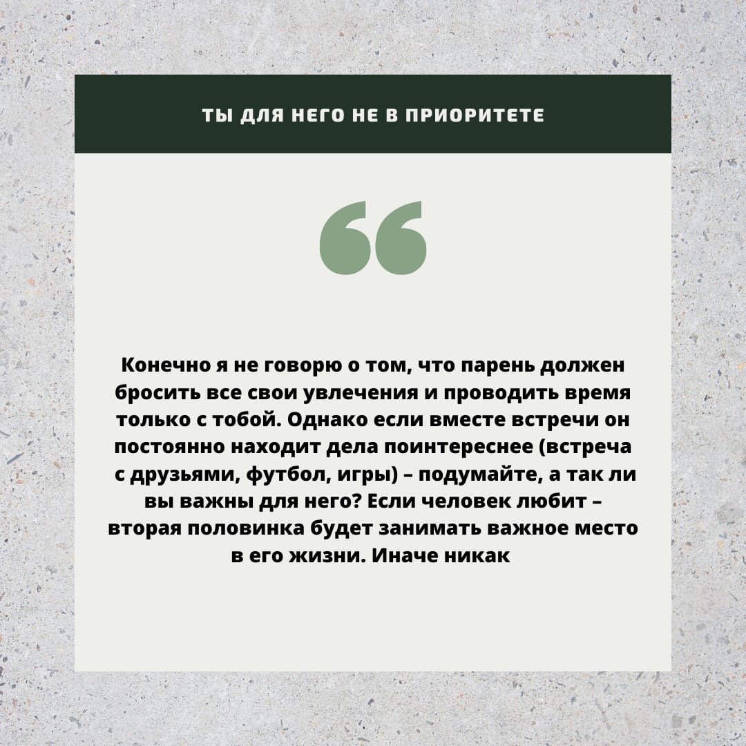 5 признаков, что парень не воспринимает вас всерьез | Костя Брыкин |  Краснодар | Дзен