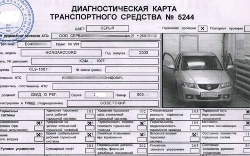 Диагностическая карта автомобиля сделать