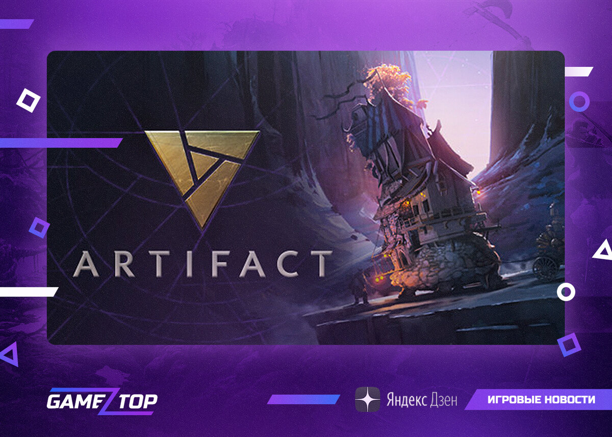 Что не так с Artifact, в чем причины неудачи игры? | Gamez Top | Дзен