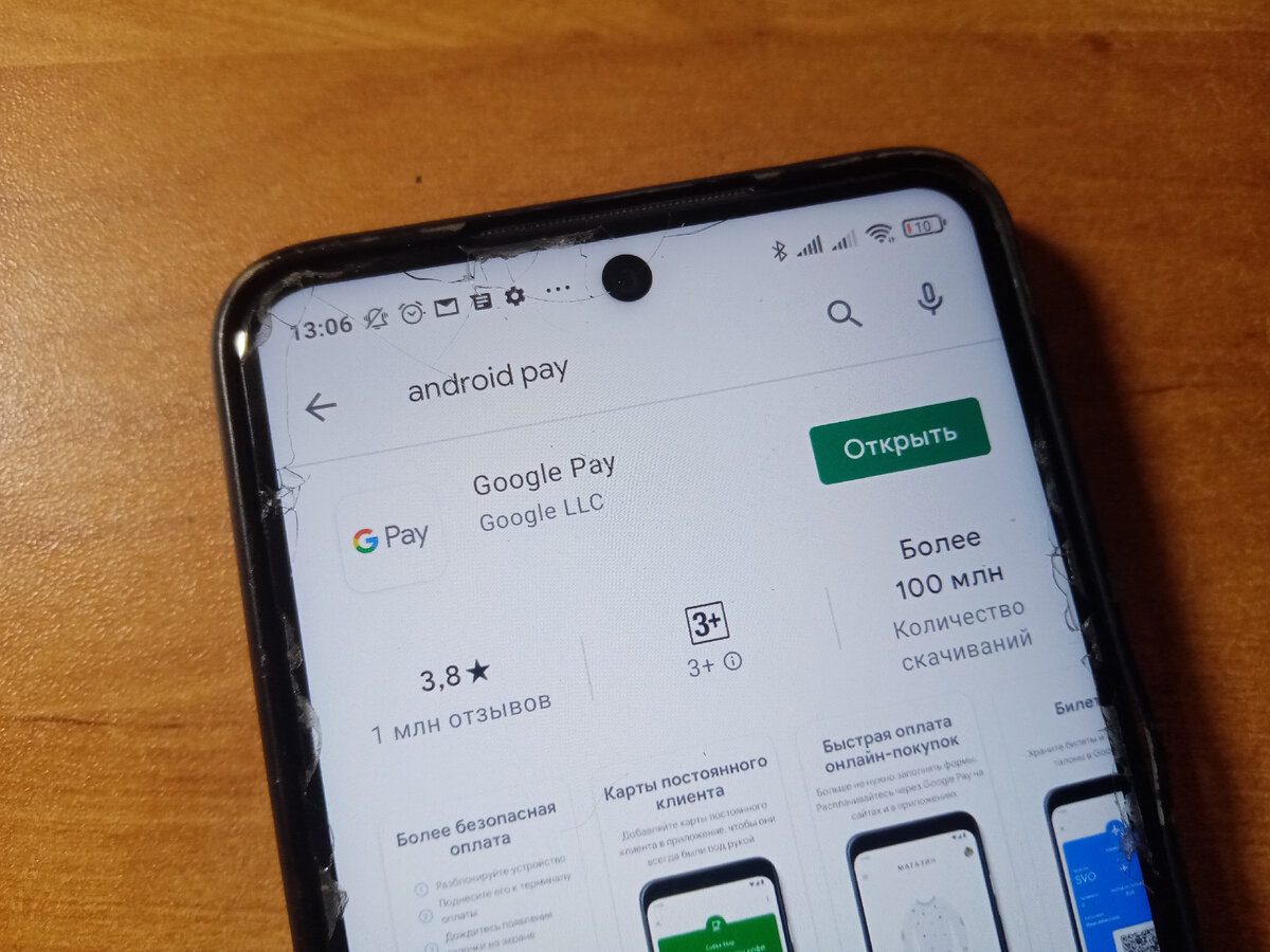 Пошаговый процесс настройки бесконтактной оплаты на смартфоне c Android |  Мой старый компьютер | Дзен