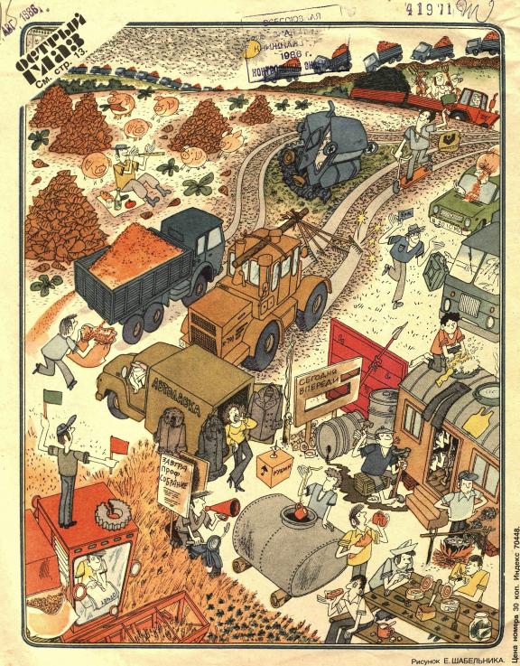 Художник Е.Щабельник журнал "Крокодил" №23 1986