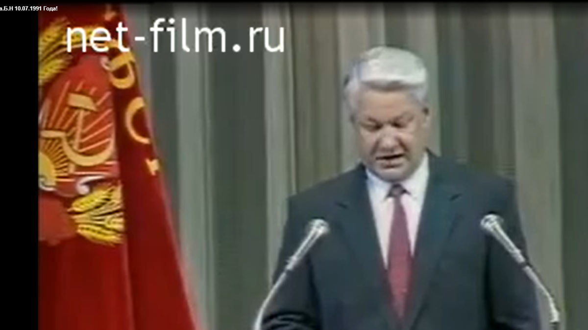 Скриншот. Присяга Б. Ельцына 10 июля 1991 год