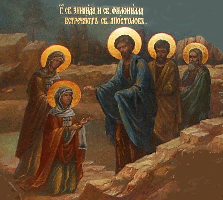 Святая мученица Зинаида и святая мученица Филонилла встречают святых апостолов. Икона. Изображение взято в открытых источниках.
