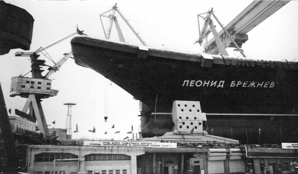 Тяжелый авианесущий крейсер "Леонид Брежнев" в день присвоения нового, но не последнего имени До этого, он назывался "Рига". Сейчас это ТАКР "Адмирал флота Советского Союза Кузнецов"