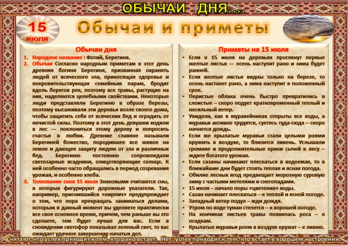 15 июля - все праздники дня во всех календарях. Традиции, приметы, обычаи и  ритуалы дня. | Сергей Чарковский Все праздники | Дзен