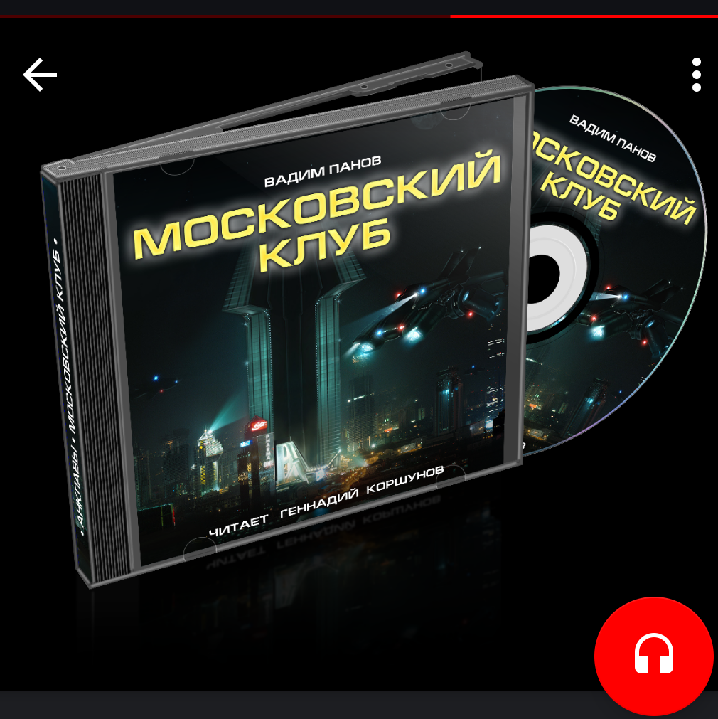 Скриншот автора.