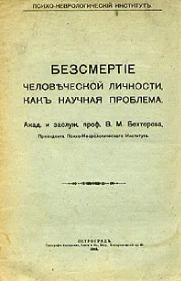 Прижизненное издание. Изображение взято из открытого источника