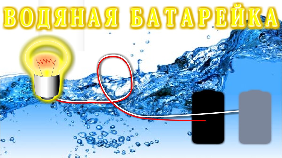 Сухая походная батарейка своими руками