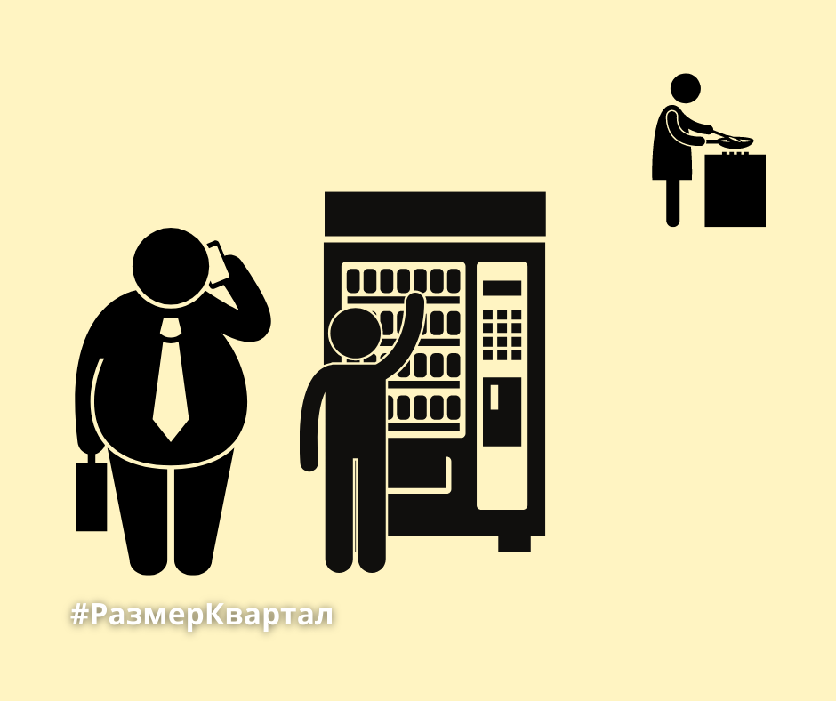 Если занятой человек проголодался, то он может пойти к вендинговому аппарату или киоску с шаурмой. Добавьте описание
