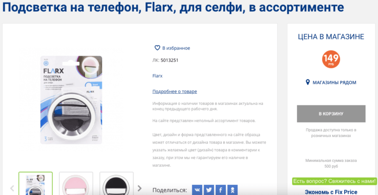 Вот такая подсветка позволяет осветить и основную камеру и фронталку