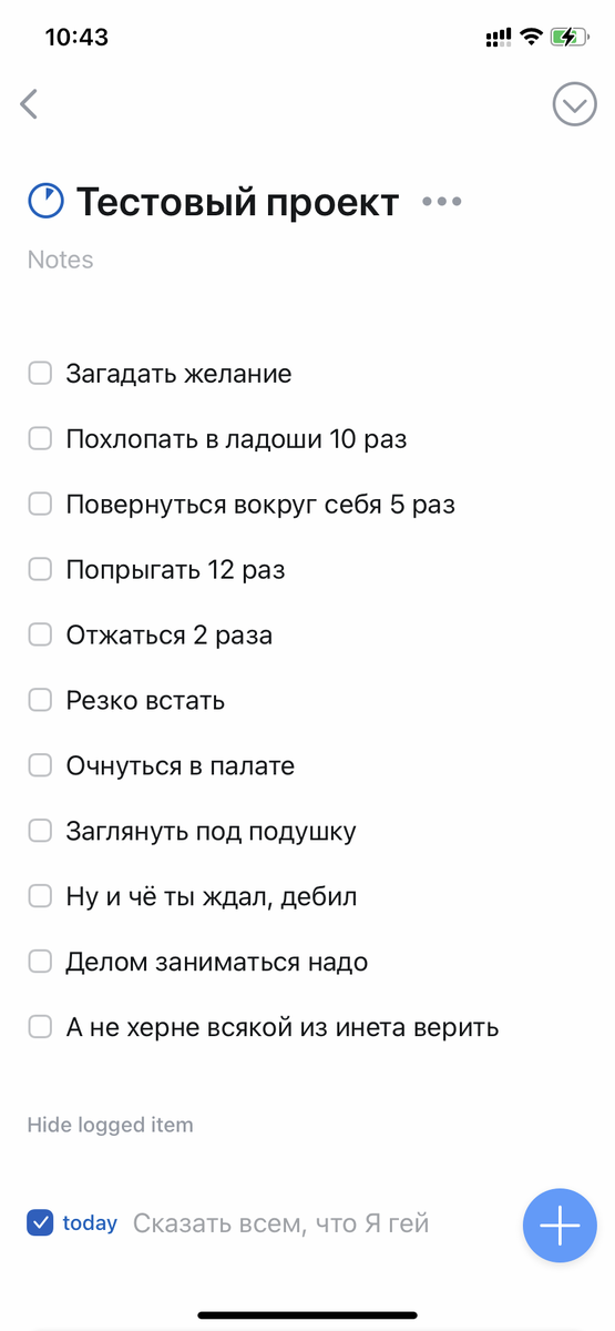 Таким образом выглядит проект, как можно увидеть, некоторые цели Я уже выполнил, и кружочек выполнения проекта (что рядом с названием) начинает закрашиваться, показывая, насколько вы выполнили текущий проект