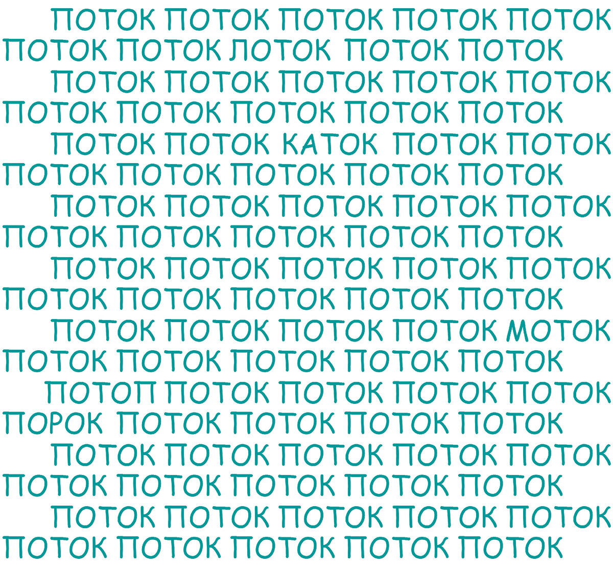 Найдите 5 похожих слов