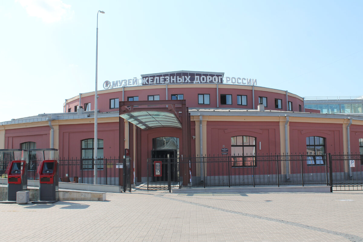 Музей железных дорог России, Санкт-Петербург. Фото автора.