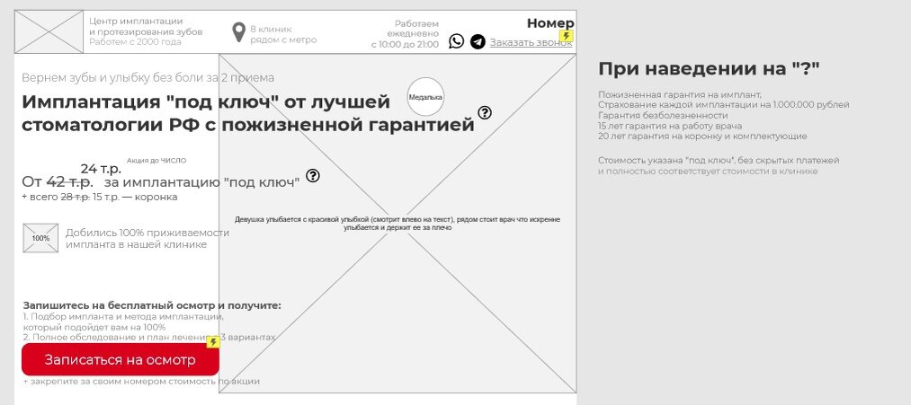Фрагмент прототипа