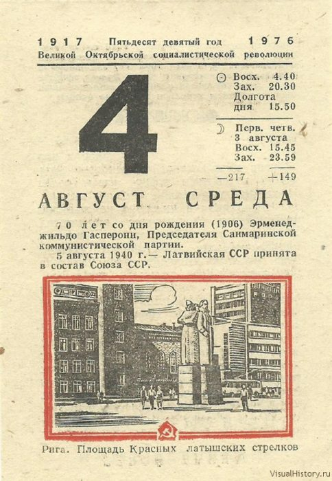 1940 дней в годах