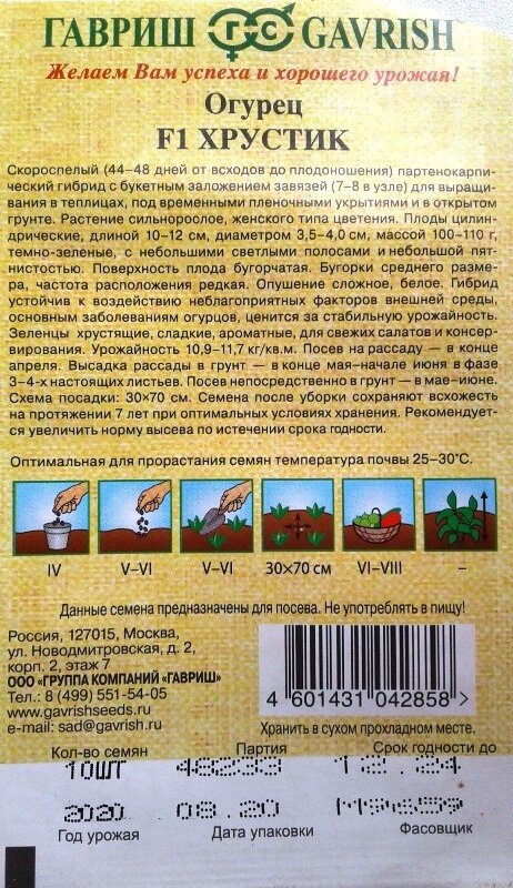 Я не очень уж и большой любитель что-то выращивать на балконе или в квартире. Знаю есть люди, которые круглый год выращивают что-то.-1-2