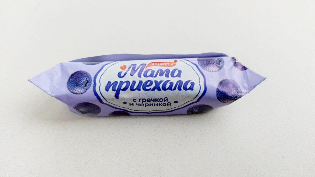 Конфеты мама приехала