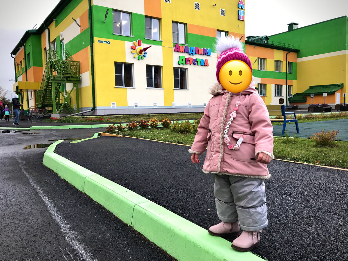 Хмурое осеннее утро, детский сад 